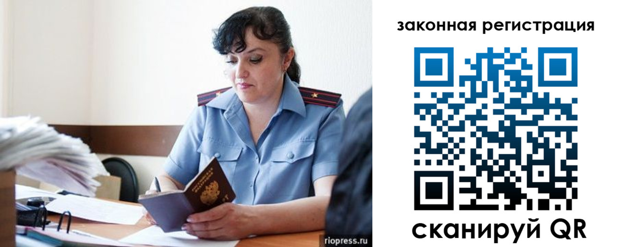 временная регистрация для школы в Ялуторовске