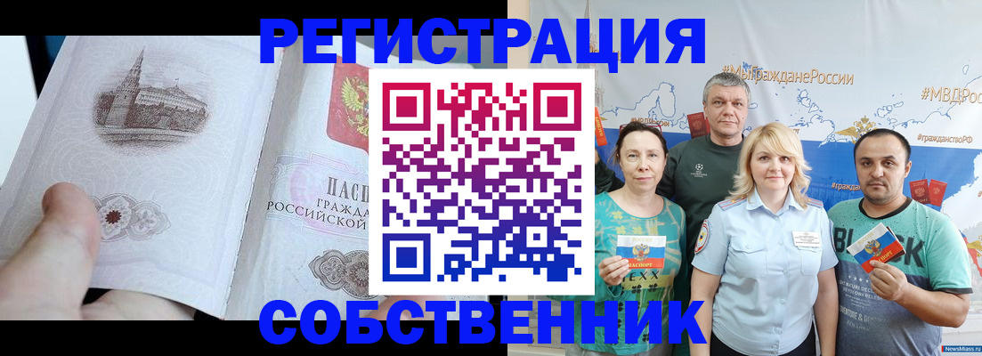 прописка поиск в Ялуторовске