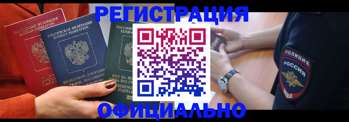 прописка поиск в Ялуторовске