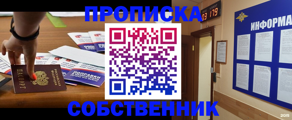миграционный учет в Ялуторовске