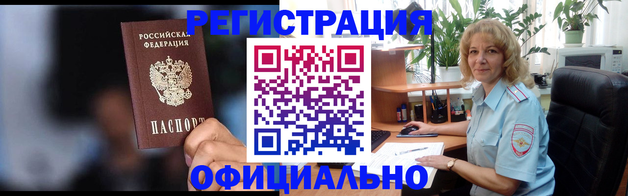 прописка ребенка в Ялуторовске