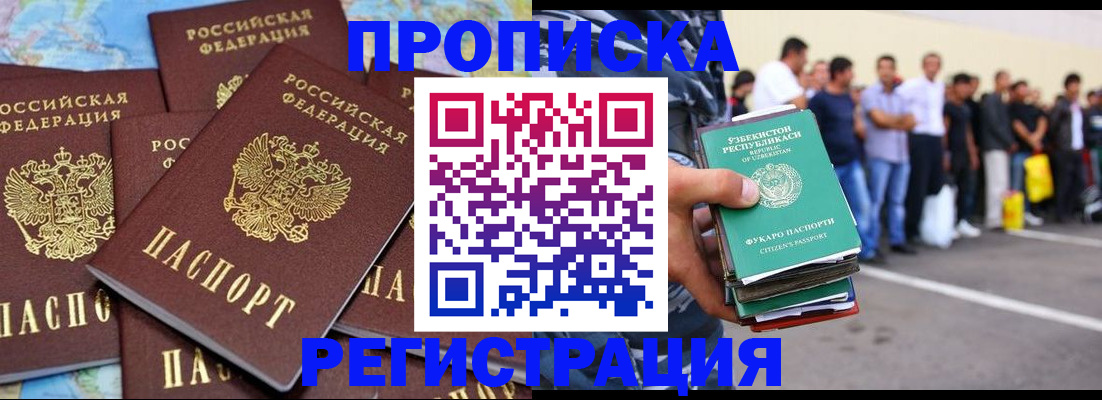 временная регистрация недорого в Ялуторовске