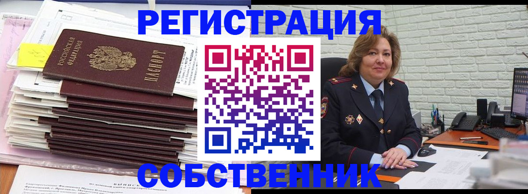 прописка ребенка в Ялуторовске